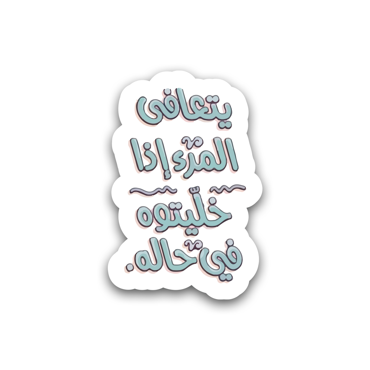 Mind your own business Sticker